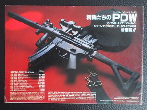KSC ICHIRO NAGATA 永田市郎 ヘッケラー&コッホ H&K MP5K-PDWアクセサリー カタログ ガスガン モデルガン 92年 管理No.13940