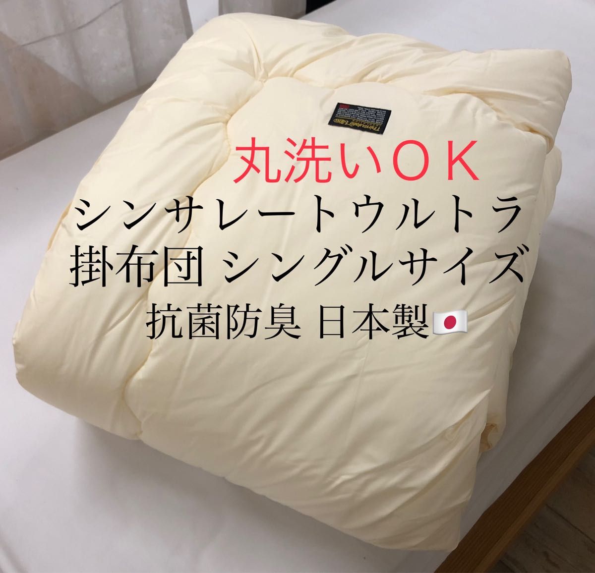 超高級ホテル仕様羽毛布団 ホワイトダックダウン90% 1.2kg エクセル
