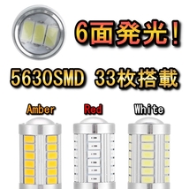 ブレーキランプ T20 ダブル球 LED テールランプ ストップランプ MRワゴン MF33S H23.1～H28.3 スズキ レッド 2個セット_画像4