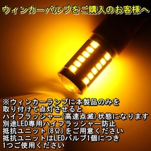 フロントウィンカーランプ LED T20 シングル球 ランサー エボリューション CT9A H17.3～H19.9 三菱 アンバー 2個セット_画像7