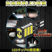 バックランプ LED T16 テリオス ルキア J111G・131G H14.1～H15.8 ダイハツ ホワイト 2個セット_画像2