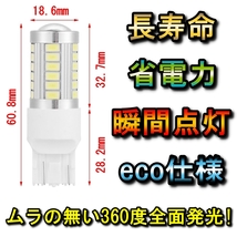 ブレーキランプ T20 ダブル球 LED テールランプ ストップランプ ジェミニ MJ4・5・6 H9.2～H9.2 イスズ レッド 2個セット_画像3