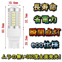 バックランプ LED T20 シングル球 チェイサー GX LX SX JZX100系 H10.8～H13.6 トヨタ ホワイト 2個セット_画像3