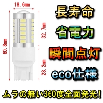 リアウィンカーランプ LED T20 シングル球 シビック Type R EK9 H9.8～H10.8 ホンダ アンバー 2個セット_画像3