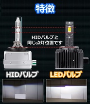 HID変換 LEDヘッドライトバルブ ロービーム スペーシア MK42S スズキ H27.5～H30.2 D4R 6500K 35000lm_画像3