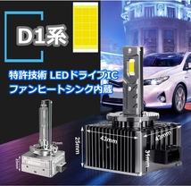 HID変換 LEDヘッドライトバルブ ロービーム イスト ist NCP110 トヨタ H19.7～H28.4 D4R 6500K 35000lm_画像6