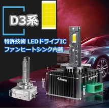 HID変換 LEDヘッドライトバルブ ロービーム シーマ F50 日産 H15.11～H22.8 D2S 6500K 35000lm_画像7