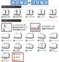 シートカバー オデッセイ RB1 RB2 RB3 RB4 RC1 RC2 ポリエステル 前席 2席セット 被せるだけ ホンダ LBL 選べる9色_画像9