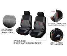 シートカバー フェアレディZ Z34 5席セット 前後席 ポリエステル 被せるだけ 日産 選べる6色_画像9