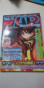 【本】 隔月刊 コードフリークAR 2012.6月号 Vol.78 総力特集 ポケモン+ノブナガの野望+必殺コード