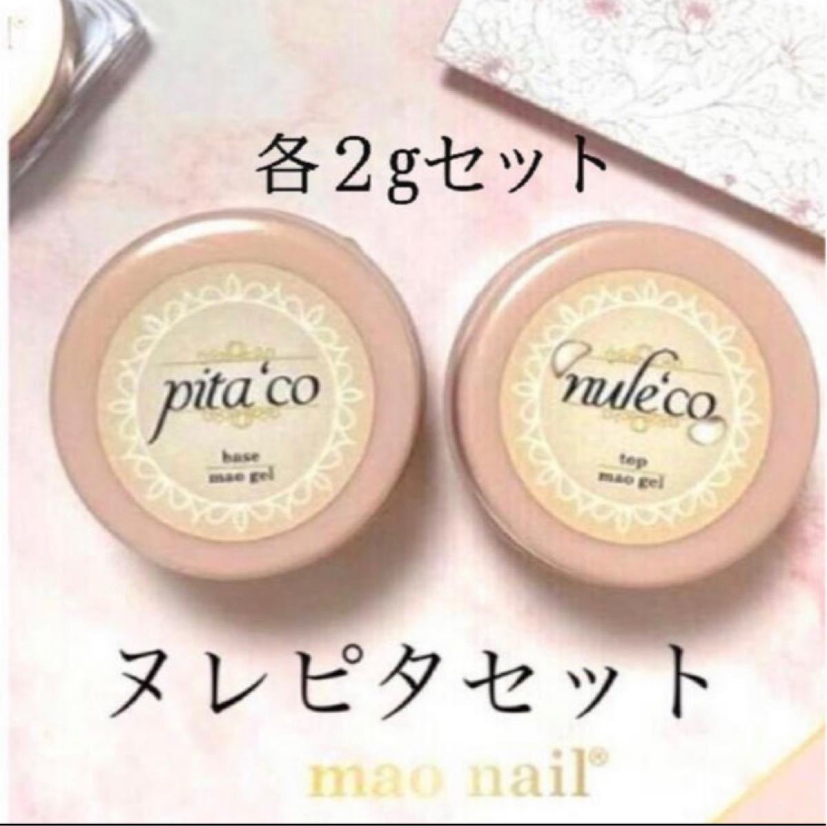 マオジェルの新品・未使用品・中古品|PayPayフリマ