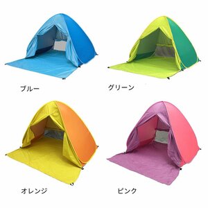 LHK2670★ワンタッチテント 日よけテント 簡易テント 軽量 ポップアップテント