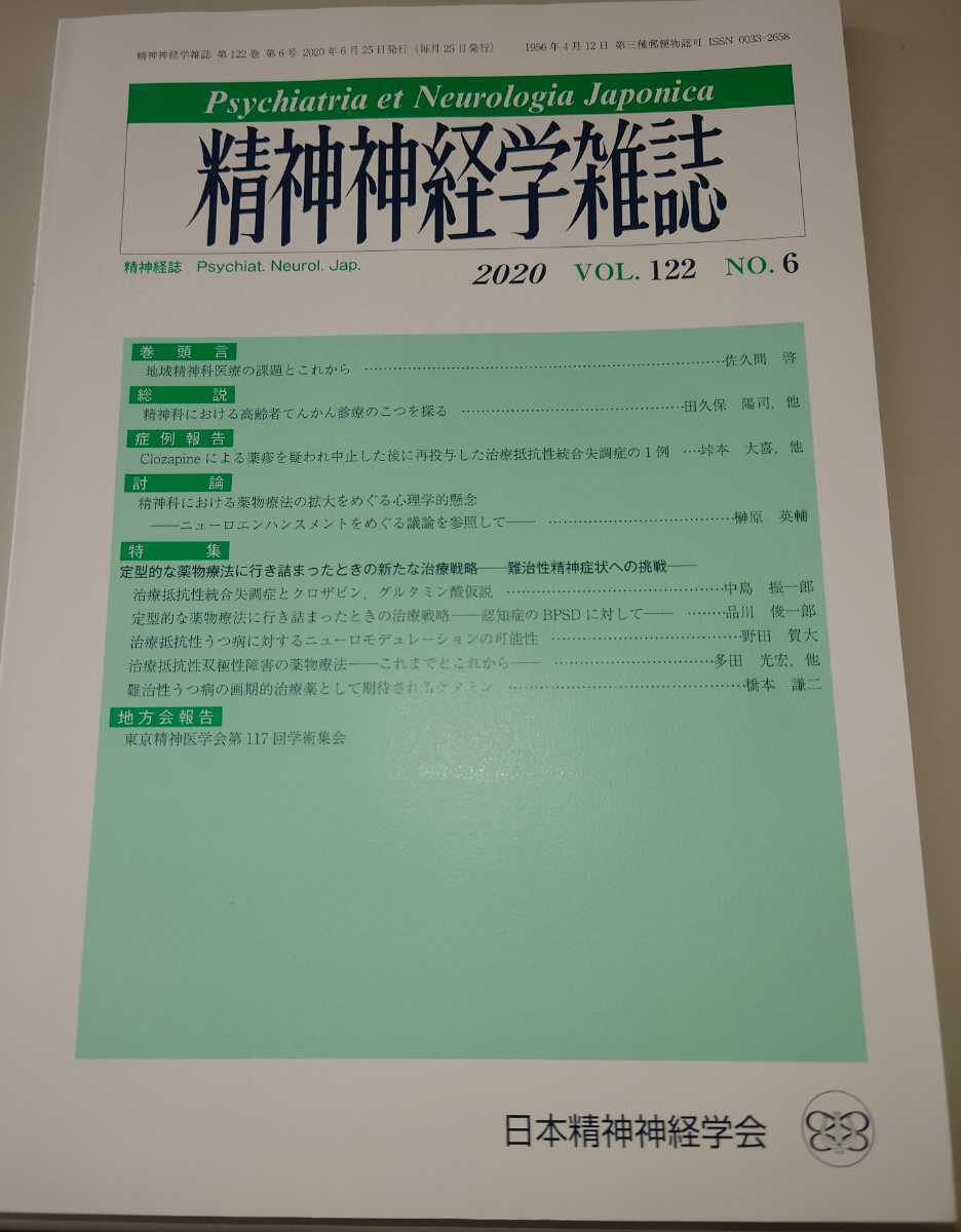 ヤフオク! -「症状」(精神医学) (医学)の落札相場・落札価格