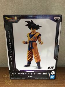 未使用 ドラゴンボール超 SUPER HERO スーパーヒーロー【 DXF 孫 悟空】送料510円