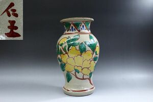 d561 技工名品 琉球焼 壷屋焼 名工 小橋川永昌 (小橋川仁王) 作 赤絵 花瓶 高さ25.5cm 花入 壷 花器 合箱 煎茶道具 本物保証