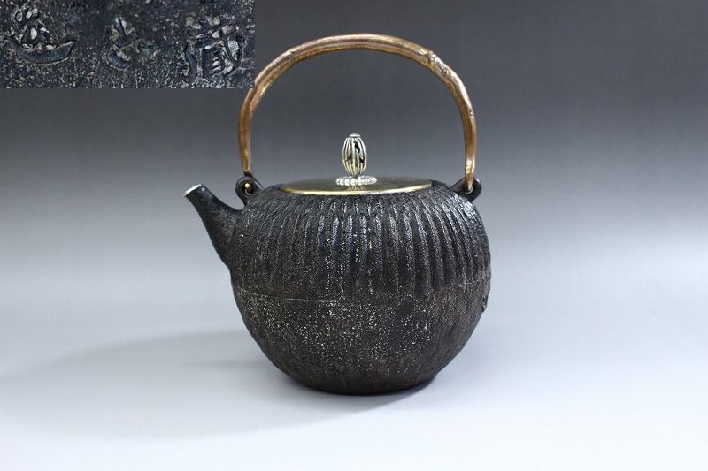 d610 技工名品時代金工師名工秦蔵六造小振り菊花形鉄瓶銀口銀摘み銀蓋
