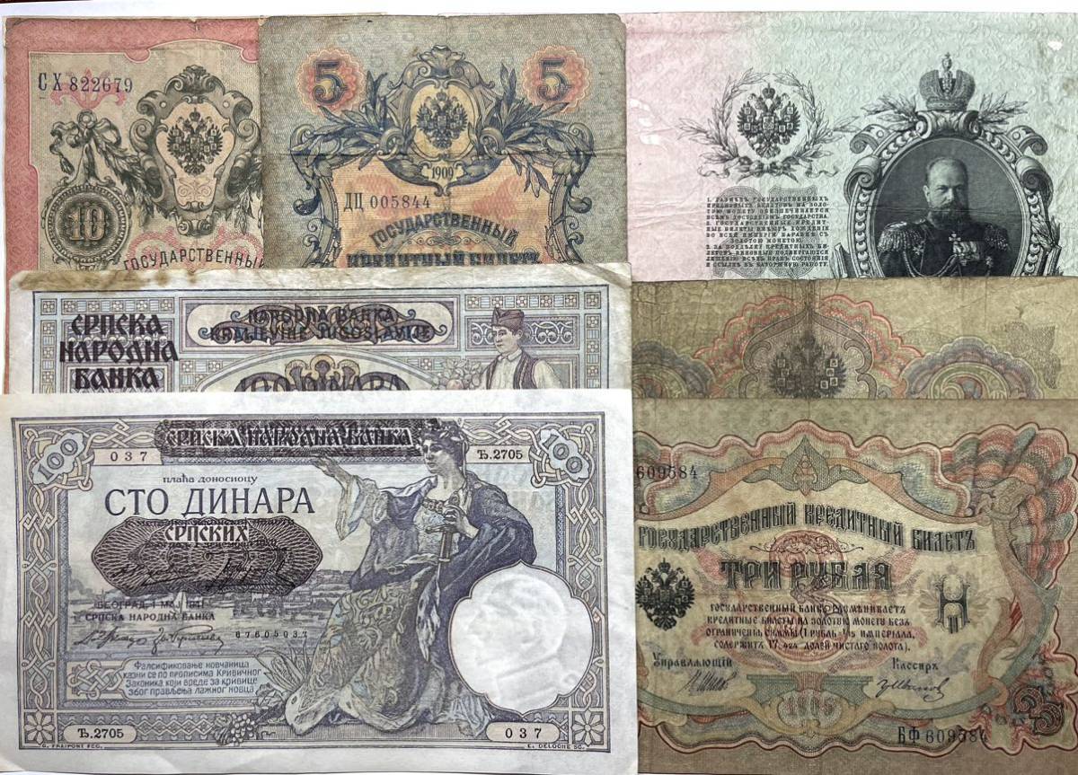 ヤフオク! -ロシア紙幣の中古品・新品・未使用品一覧