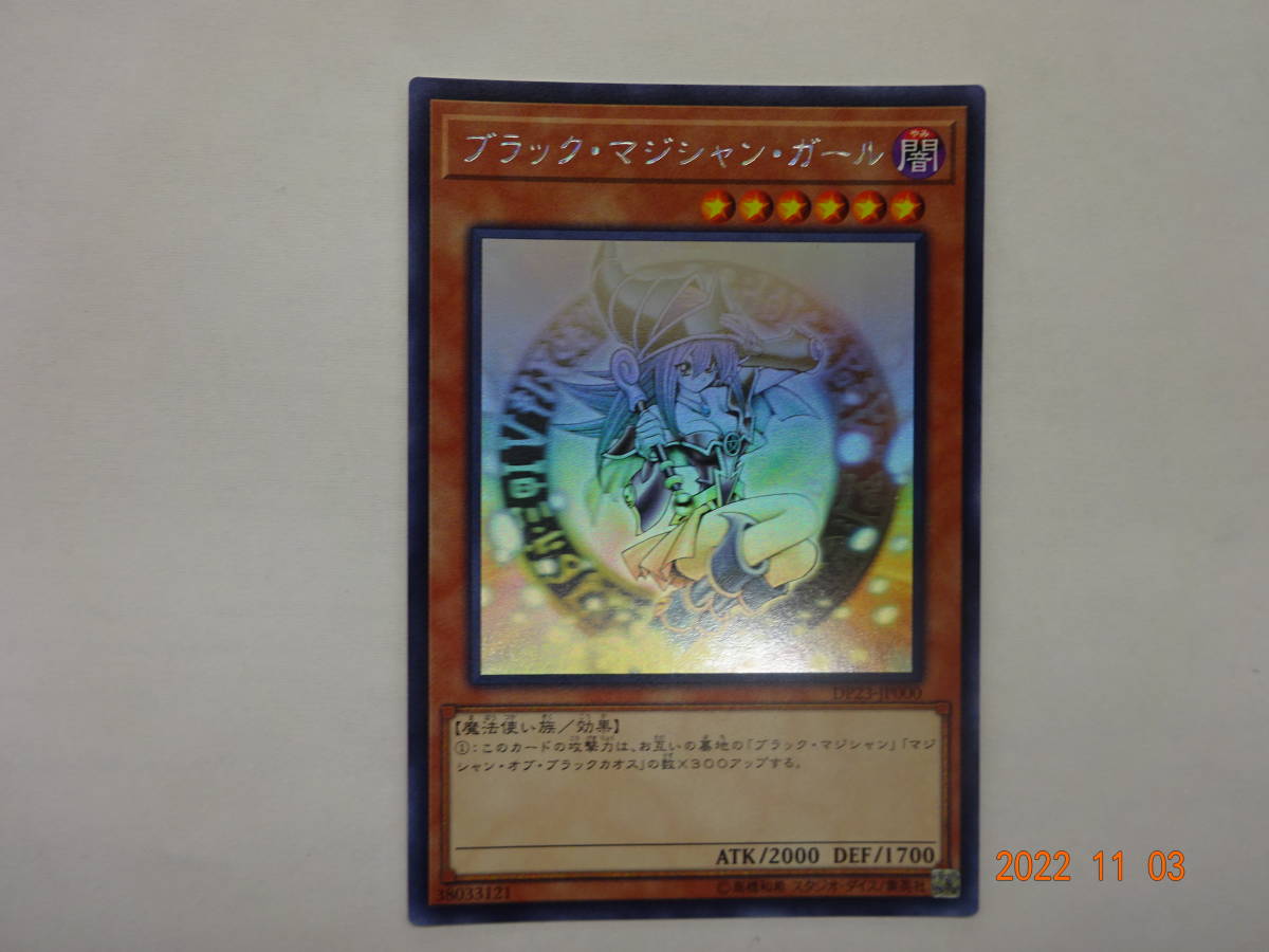 ヤフオク! -「ブラックマジシャン ホログラフィックレア」の落札相場 ヤフオク! -「ブラックマジシャン ホログラフィックレア」の落札相場