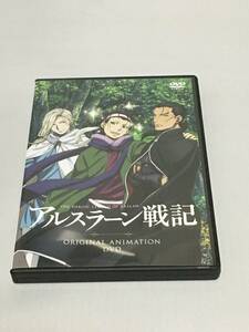 DVD　OAD　アルスラーン戦記　外伝　第1章　汗血恋路