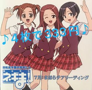 ネギま！ 麻帆良学園中等部２−A 7月：チアリーディング部