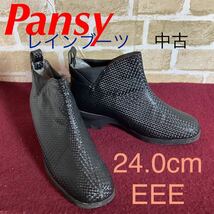 【売り切り!送料無料!】A-246 Pansy!レインブーツ!黒!24.0cm EEE!ゆったり幅広!ショートブーツ!雨!おしゃれ!ヒールあり！長靴!中古!_画像1