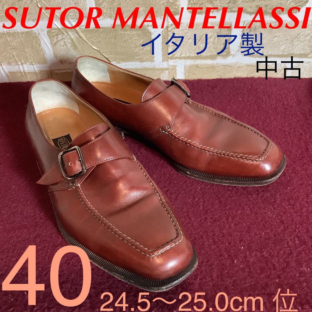 2025年最新】Yahoo!オークション -sutor mantellassiの中古品 2025年最新】Yahoo!オークション -sutor mantellassiの中古品