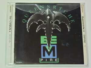 ★ 見本盤 極上！ソフトケース・クイーンズライチ　エンパイア　Queensryche EMPIRE　日本製　東芝EMI　1990年 CD