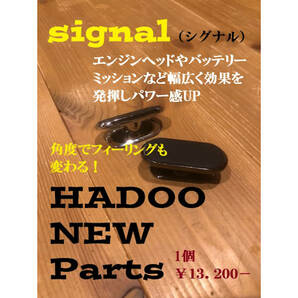 HADOO  シグナル(1個)             ＳＥＶの画像1