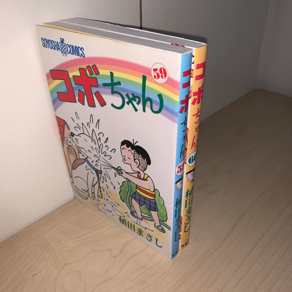 コボちゃん 1巻〜60巻 漫画 少女漫画 arazcopy.com