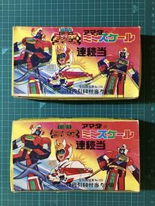 駄玩具・当てもん消し 闘将ダイモス　　2種パッケージデザイン　　〈発売当時よりストック未開封品＋ジャンク品〉　アマダ10円引