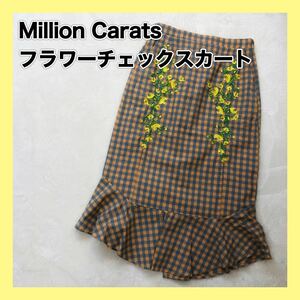 【新品】 Million Carats スカート 膝下 花柄 マーメイド レディース オールシーズン 高級感 上品 大人っぽい