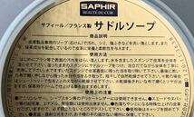 追跡番号有り匿名発送Saphirサフィール皮革レザー専用ソープ石鹸スポンジ付きサドルソープ栄養 柔軟性スムース革SADDLE SOAP洗浄フランス製_画像2