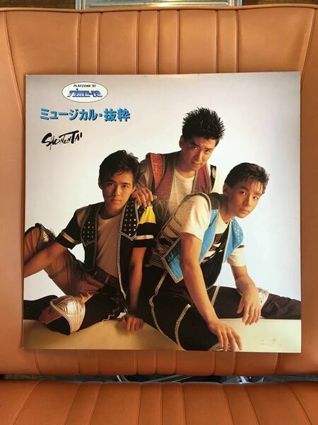 少年隊　PLAYZONE’87 ミュージカル・抜粋　レコード　オマケ付き