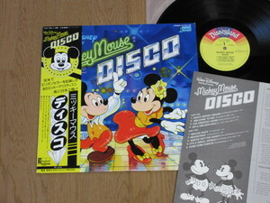 ミッキーマウス/ディスコ（帯付）/MICKEY MOUSE DISCO