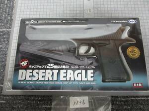 1136 Tokyo Marui desert Eagle No.04 HOPUP air soft hand gun 