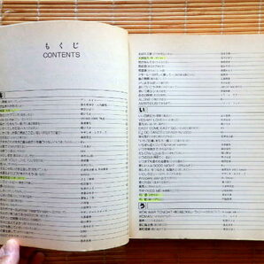 ◎. 1996年版 歌の大百科 全曲メロ譜リズム・パターン付 ピアノ・キーボード・ギター弾き語りの画像4