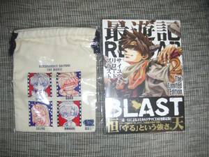 最遊記 RELOAD BLAST ２ ドラマCD付き 限定版 新品 峰倉かずや おまけ付き リロード ブラスト