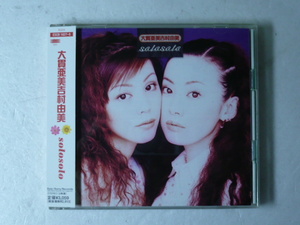 中古CDアルバム◆大貫亜美 吉村由美☆「solosolo」◆1997年/懐かしのJ-POP★パフィー