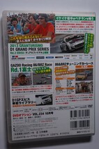 VIDEO OPTION DVD234 D1GP 2013 R3 エビス/86 BRZ レース GAZOO Racing R1 富士スピードウェイ＆筑波 ショップ対抗チューニングカーレース_画像2