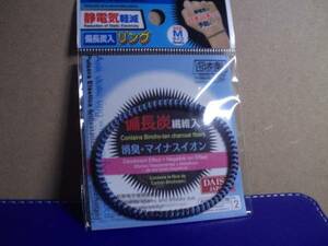  static electricity reduction binchotan go in ring ( blue )