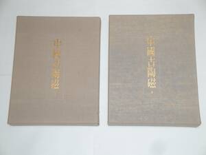  China старый керамика верх и низ 2 шт. каждый день газета фирма Tang три ./ Kiyoshi утро селадон материалы 
