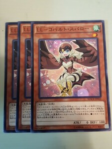 遊戯王 ＬＬ－コバルト・スパロー 三枚 数量5