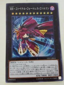 遊戯王 ＲＲ－ファイナル・フォートレス・ファルコン スーパー 数量9