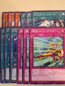 遊戯王 Ｆ.Ａ. デッキパーツ 4種12枚 数量7