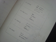 【単行本】市川実和子/eri/東野翠れん『縷縷日記（るる）』2006年_画像3