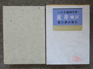 ヤフオク 福島県 方言の中古品 新品 未使用品一覧