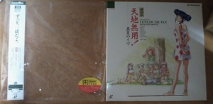 天地無用　真夏のイヴ　劇場版