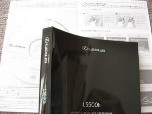  free shipping payment on delivery possible prompt decision { Lexus original GVF50 new model LS500h navigation system owner manual 55 series manual owner's manual electron manual CD attaching text new goods 