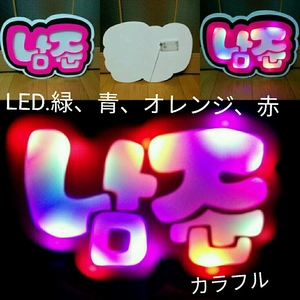  handmade "uchiwa" fan * respondent . board *LED light * order making 