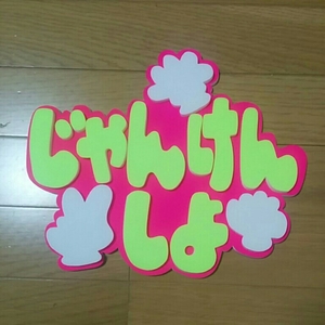  handmade "uchiwa" fan * panel only * deco panel *.......